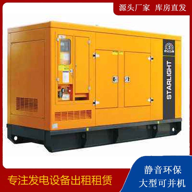 龙井出租发电机 移动式发电机组有哪些优势?